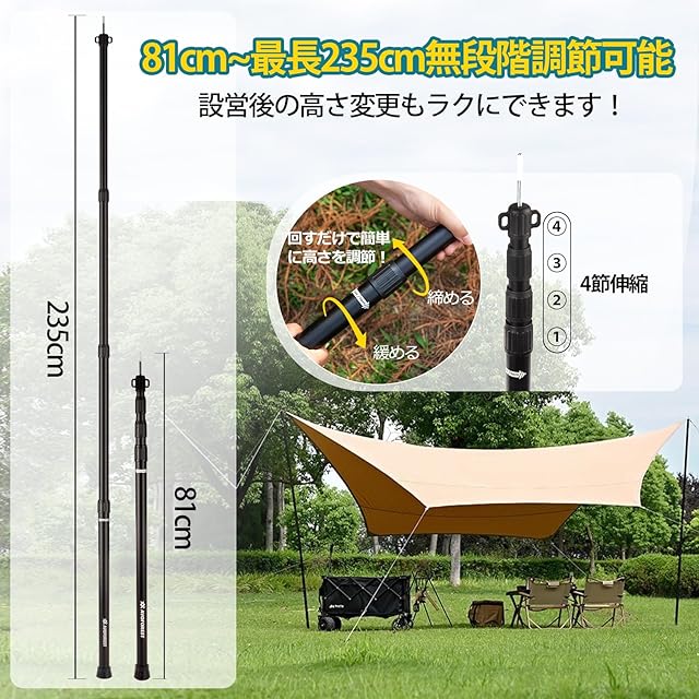 タープポール AVOFOREST 伸縮式 【強化されたロック構造】 アルミ