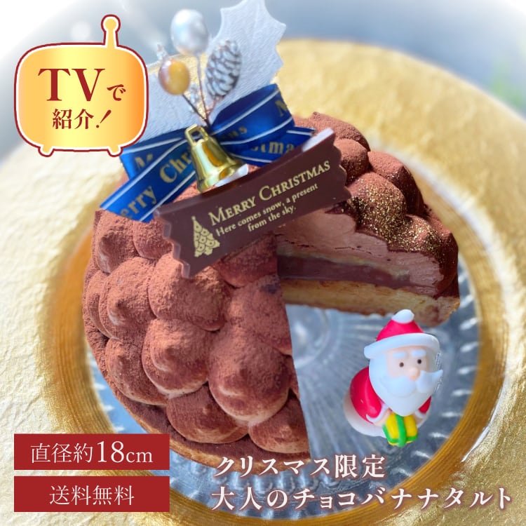 クリスマス限定 | 心優-CotoyuSweets-