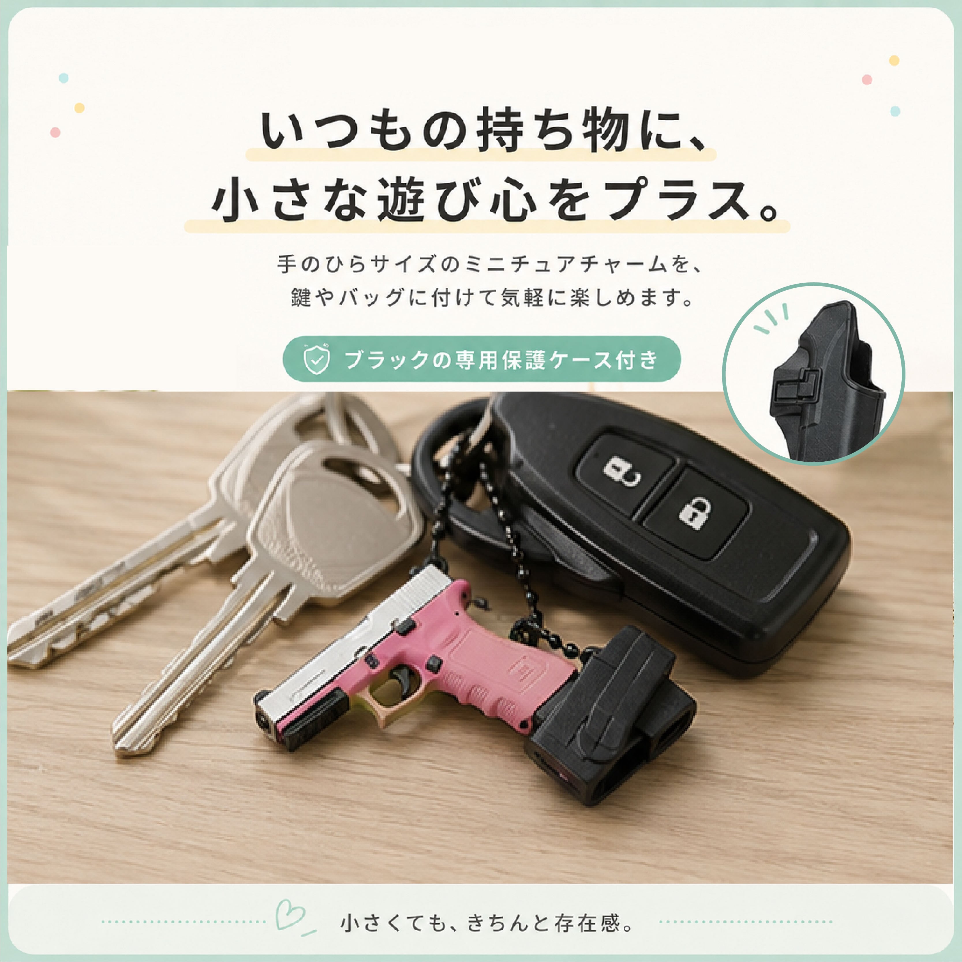 SQ 623 . ミニチュアモチーフキーホルダー 全10カラー バッグチャーム
