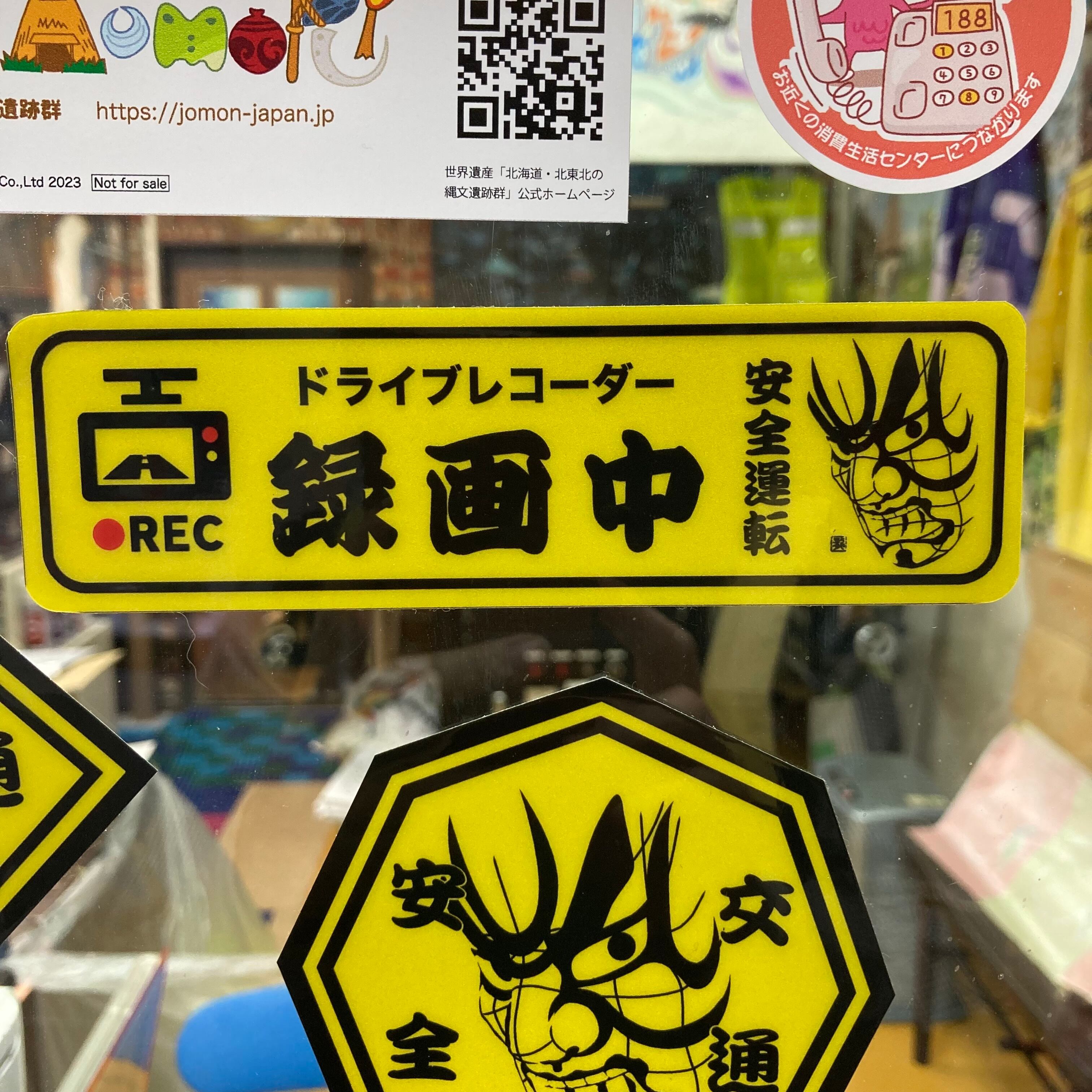 再帰反射材ステッカー ドライブレコーダー録画中2枚セット | aomories