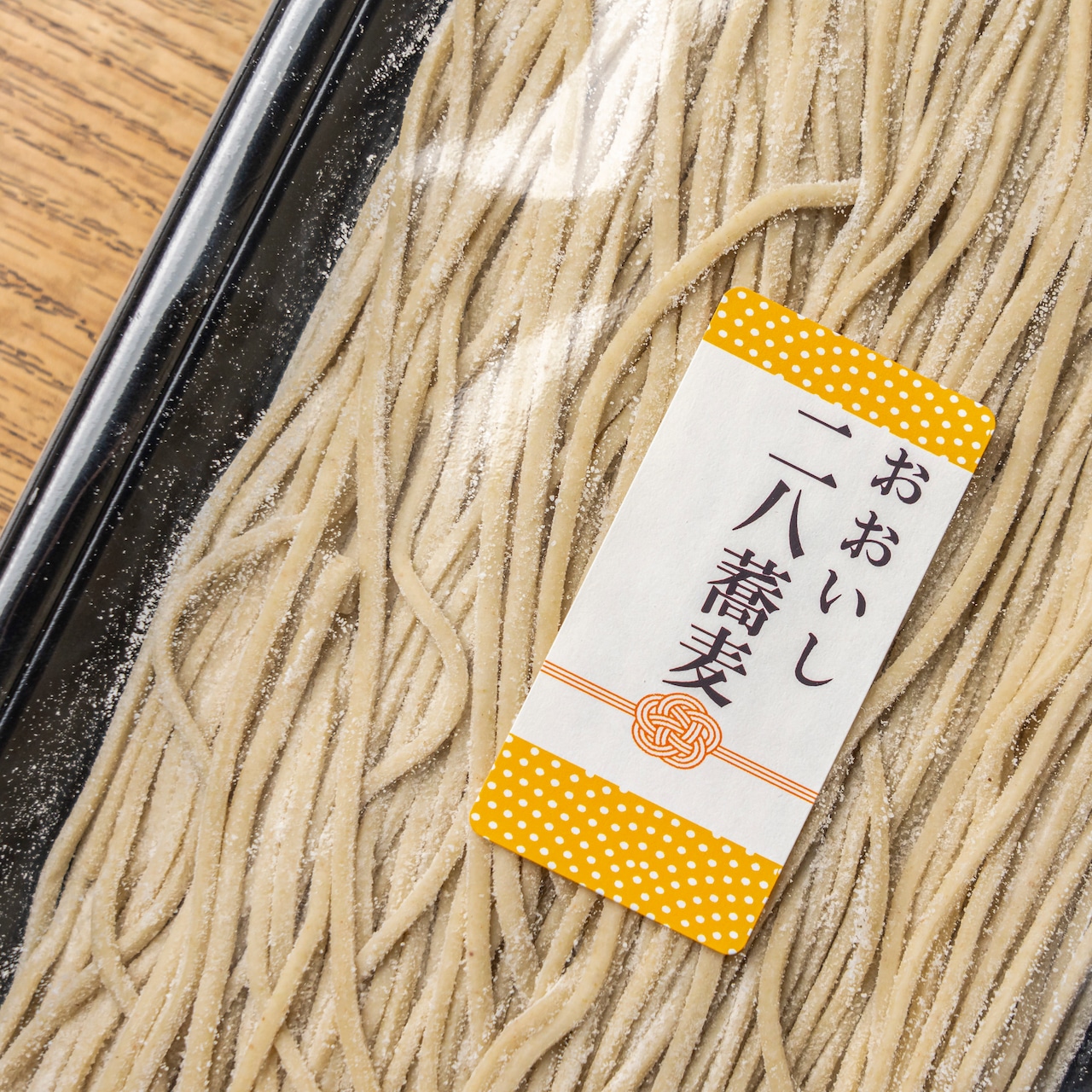 おおいし二八そば|冷そば用・4人前【ストレートつゆ・薬味付き】