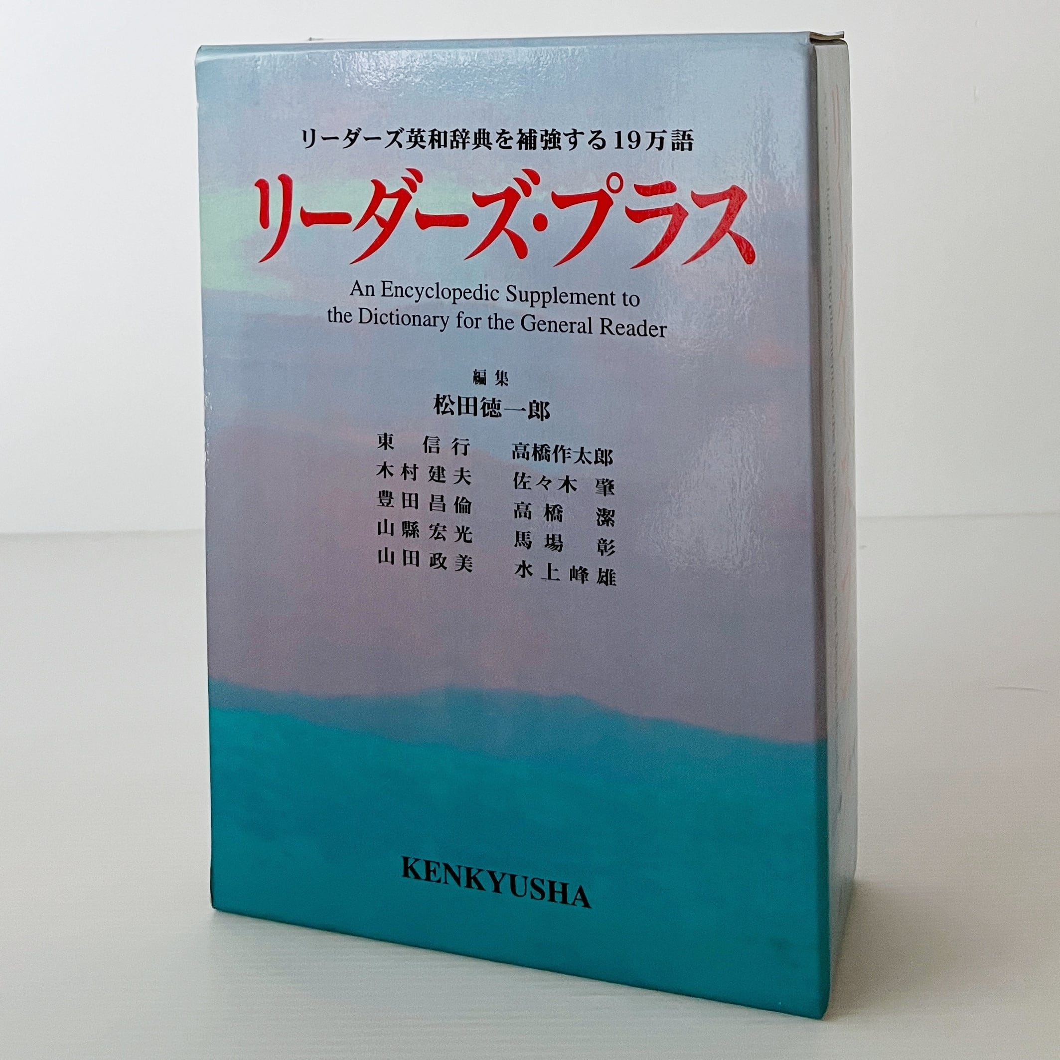 リーダーズ英和辞典 第3版 リーダーズ英和辞典 リーダーズ英和辞典 <第