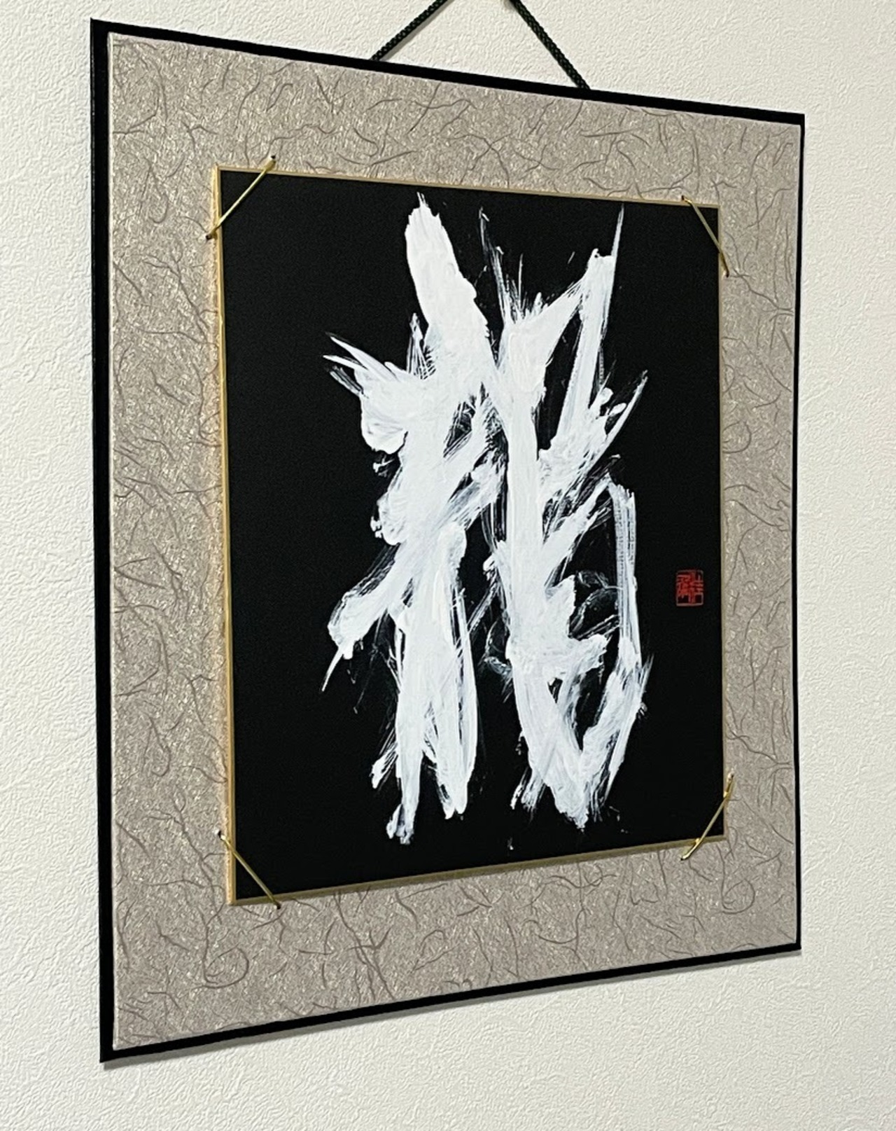 大色紙 「龍」 Var.2