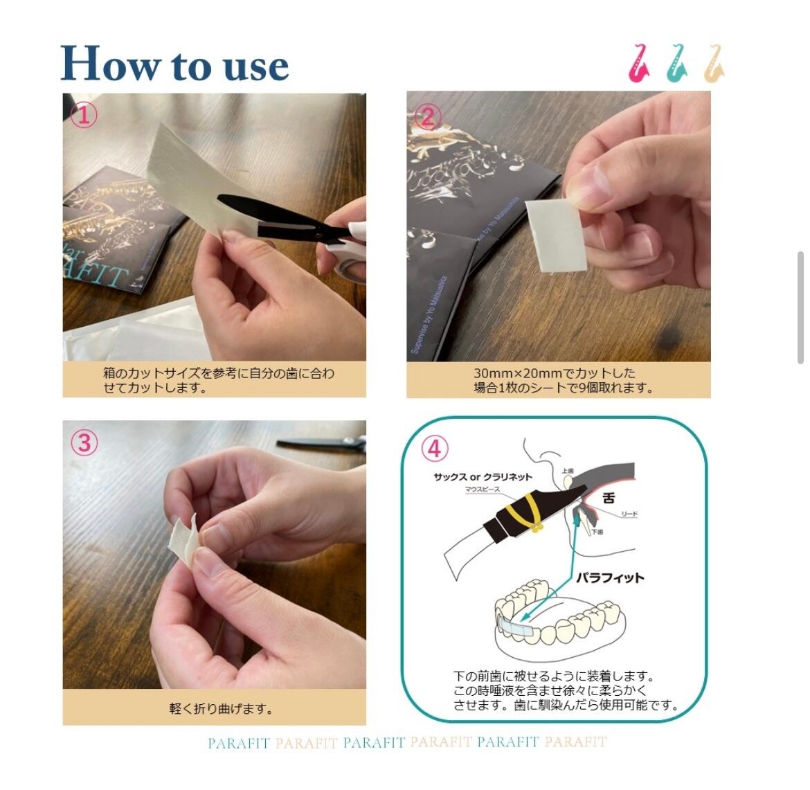 PARAFIT パラフィット 演奏用ティースガード（レギュラー） | 管楽器