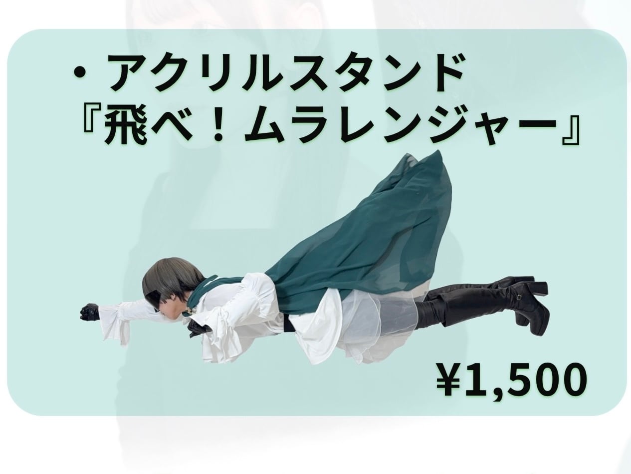 始発待ちアンダーグラウンド ONLINE SHOP
