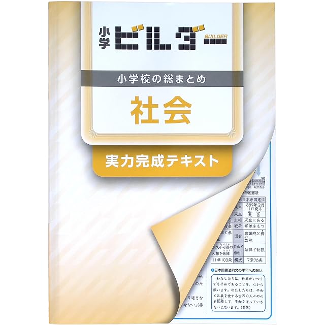 中学受験 三字熟語（国語） 暗記カード | PAY ID