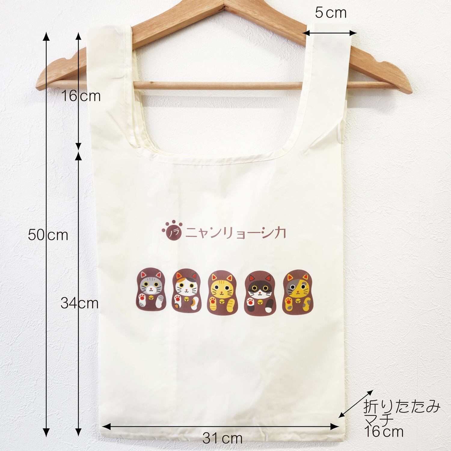 ポリエコバッグ　ノラニャンリョーシカ