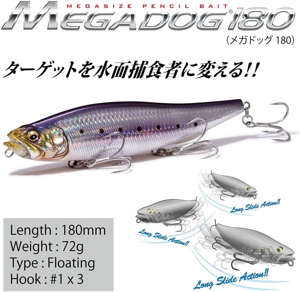 SPRO KGB Chad Shad 180ビックベイト ギザードシャッド