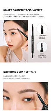 クリオ キル ブロウ オート ハード ブロウ ペンシル (02 LIGHT BROWN)