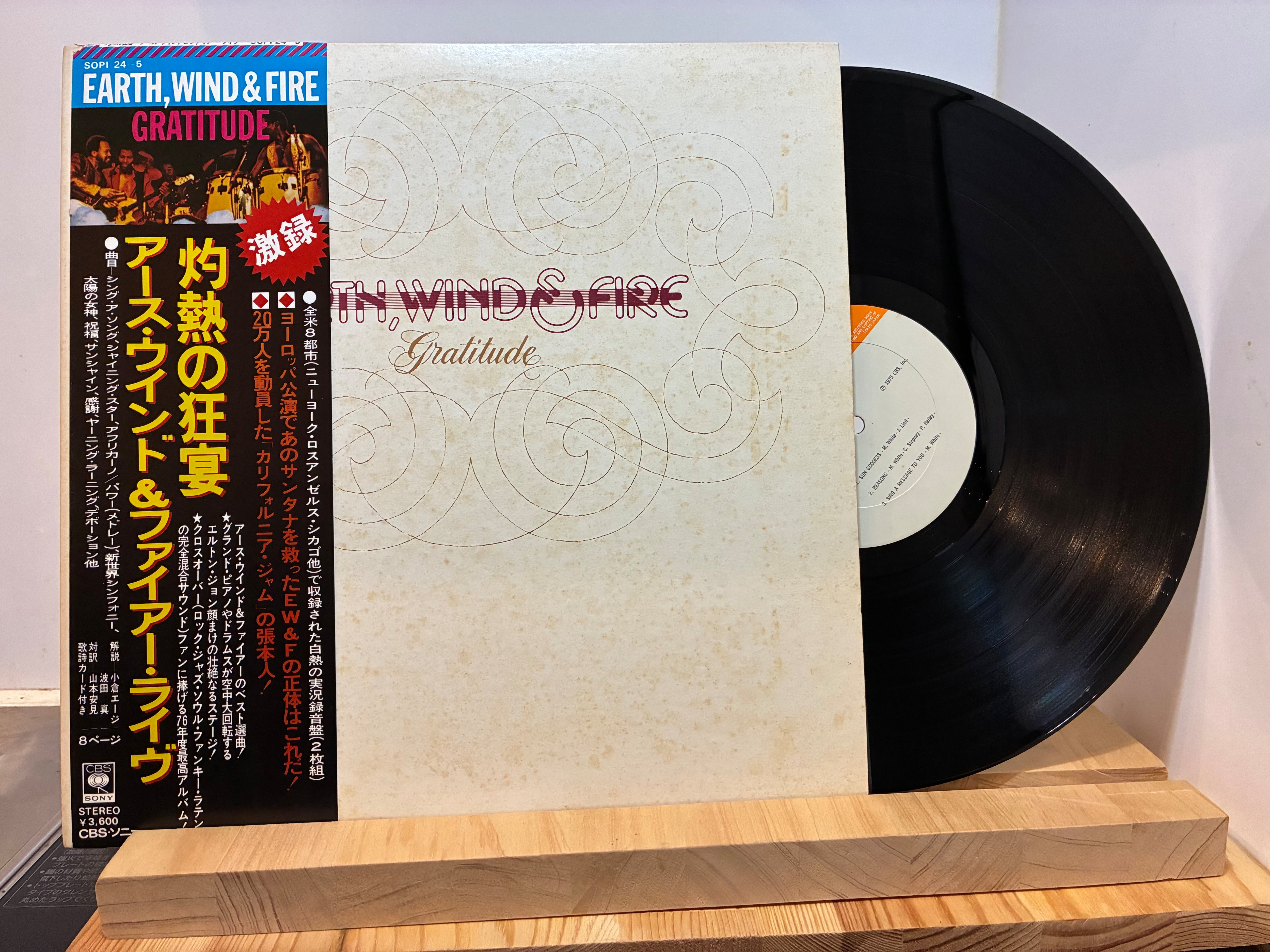★アース・ウィンド&ファイアー Gratitude 1500枚限定2LP EARTH WIND & FIRE / GRATITUDE | sixteen records (シックスティーン