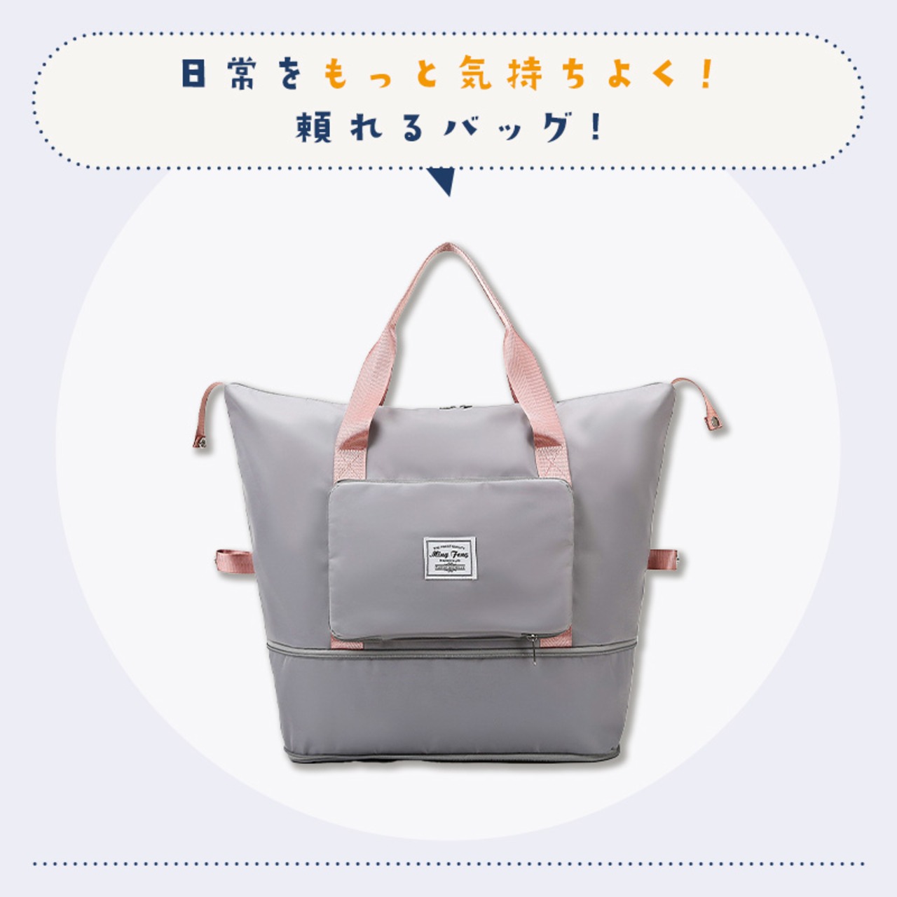 ボストンバッグ 折りたためる レディース コンパクト 旅行 おしゃれ パステルカラー パソコン pc スーツ きれい 上品 バッグ カバン ハンドバッグ 一泊二日 可愛い 美しい 軽い 収納 ポケット 防水 撥水 仕事 出張 学生 ビジネス 通勤 大容量 女性 プレゼント 家族