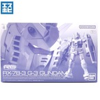 RG 1/144 RX-78-3 G-3ガンダム