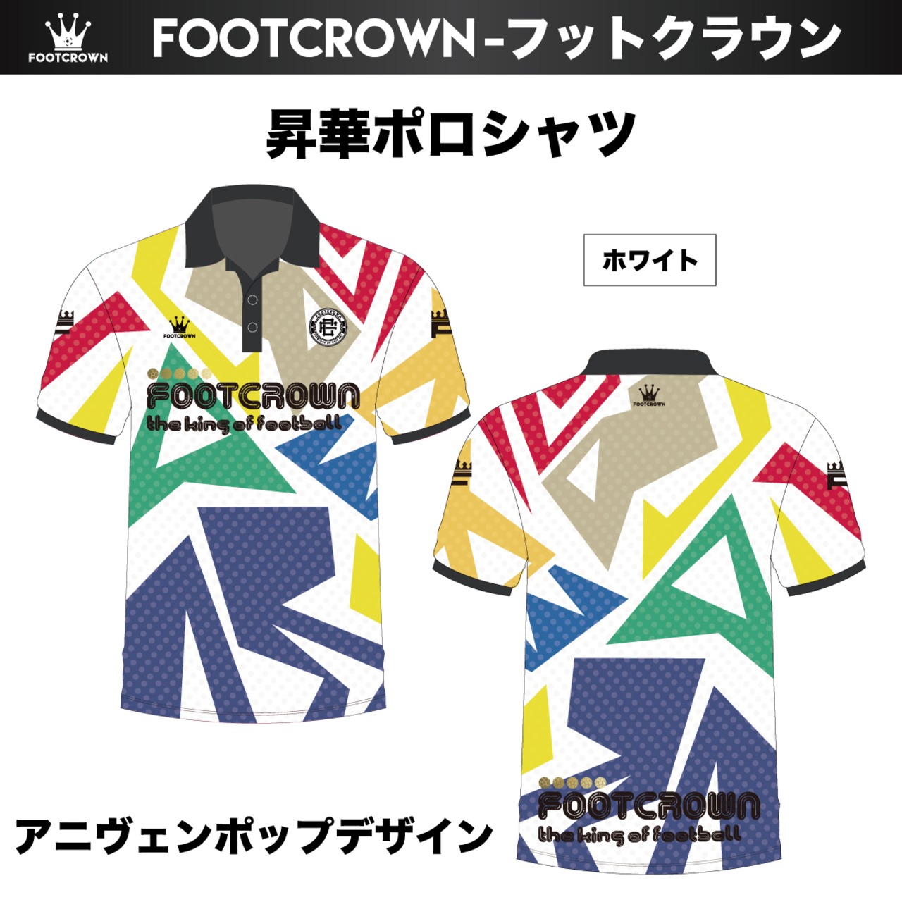 昇華ポロシャツ "アニヴェンポップデザイン" 半袖・長袖 チームオーダー対応 130~4XL 襟付き - 3