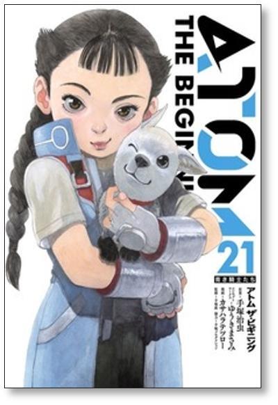 ATOM THE BEGINNING カサハラテツロー [1-25巻 コミックセット/未完結