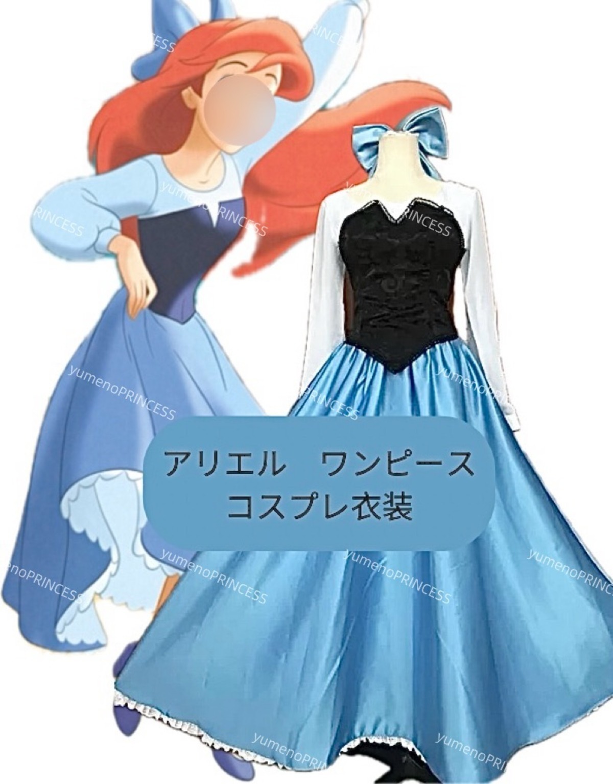 ディズニー アリエル ワンピース 成人用衣装 ドレス Dハロ コスプレ 