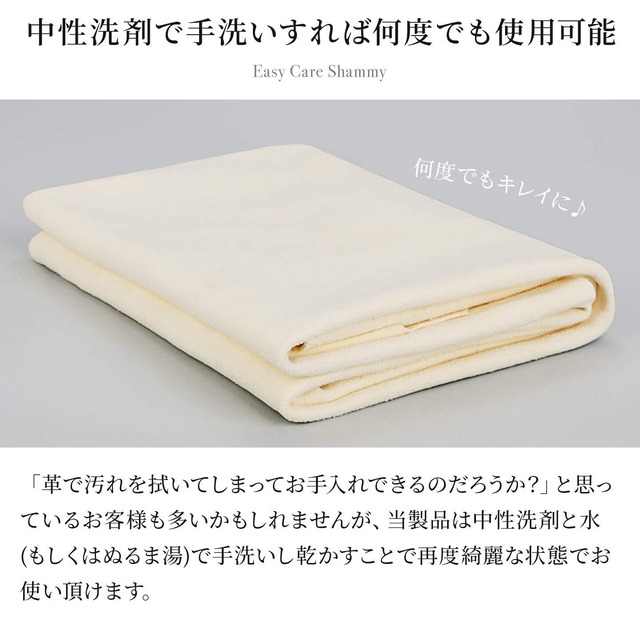 【在庫処分】ADi 天然 セーム革 【大切な品のお手入れに】（約75×50cm）自然形 大判 Ｌサイズ クリーニングクロス 洗車