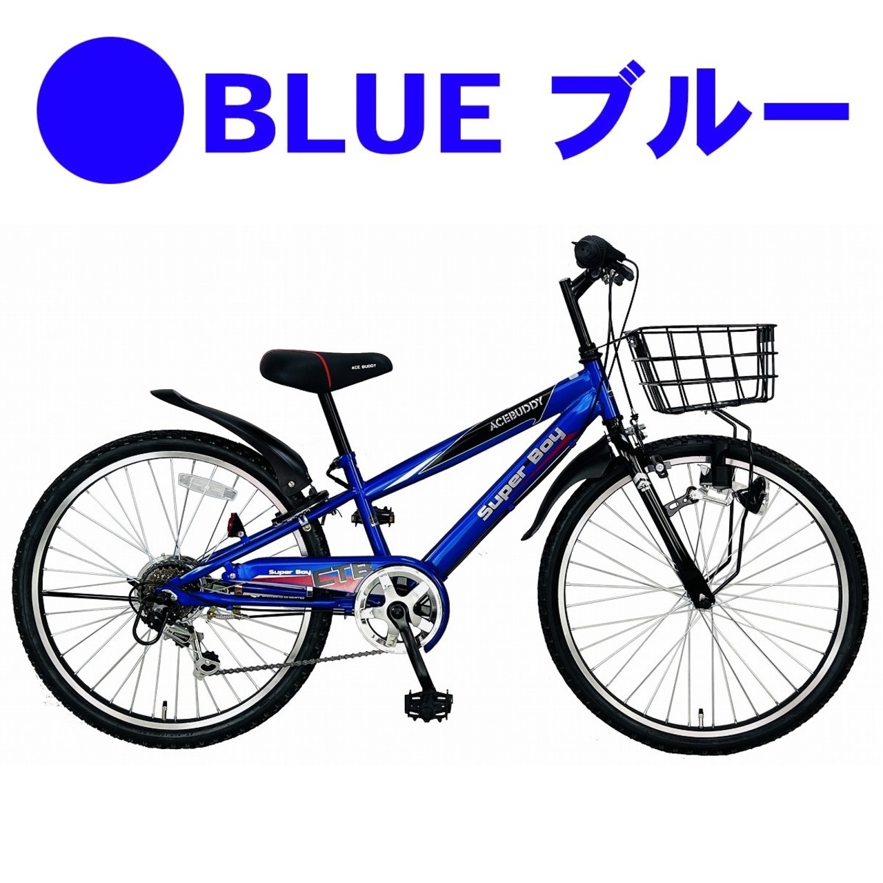 青いシティサイクル 粒立ち チャイルド