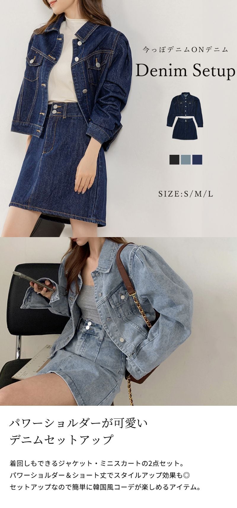 宅配便】デニムセットアップ/tops1571 | DAY CLOSET 宅配便】デニムセットアップ/tops1571 | DAY CLOSET