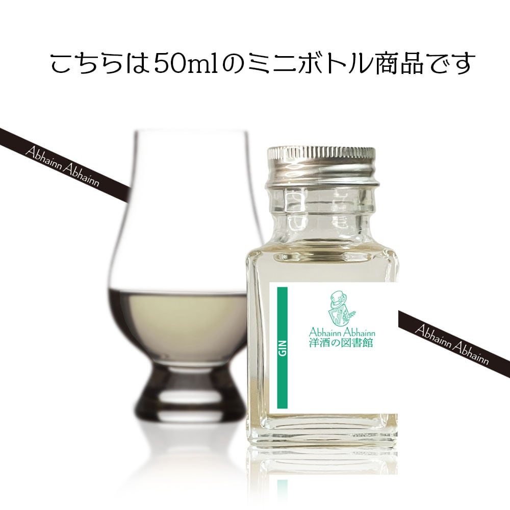 ボンベイ ドライジン 50ml 小瓶 ロンドンドライジン 40