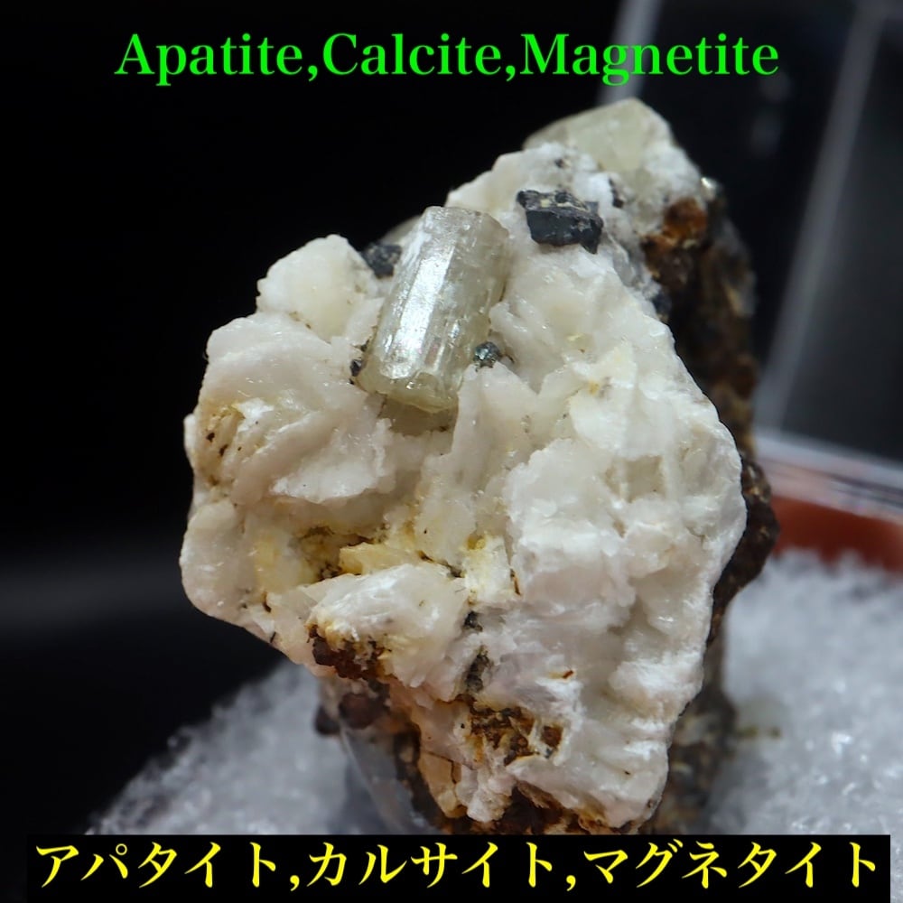 レア!アパタイト, マグネタイト, カルサイト 磁鉄鉱 ユタ州産 MGT109 原石 天然石 鉱物 パワーストーン