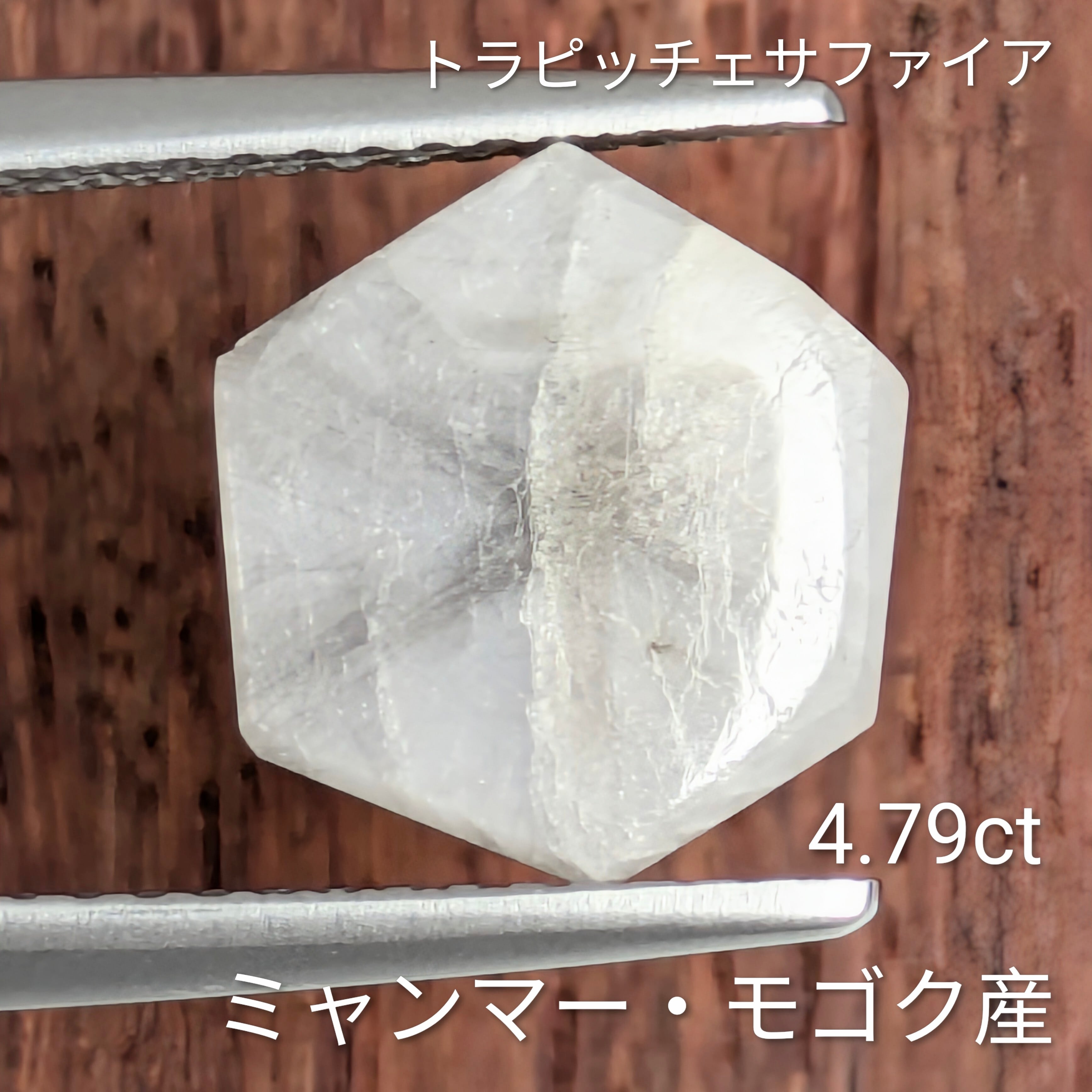 天然サファイア ルース ヒート処理して有ります 海外鑑定書付き 鑑定書付きのブルーサファイアを100万円超えで買取！ 北海道のお客様