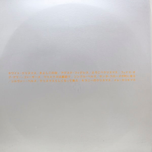 Bing Crosby / Merry Christmas [SDL 15] - 画像2