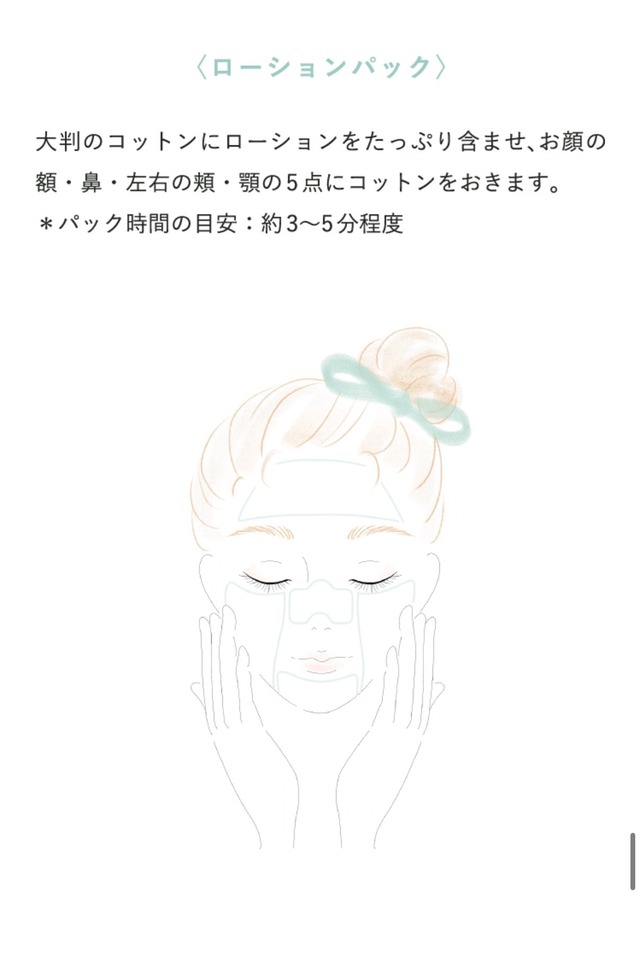 SKIN SOOTHING LOTION