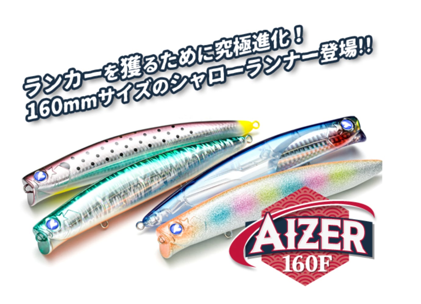 Blue Blue AIZER160F