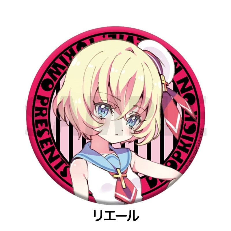 「邪神ちゃんドロップキック」缶バッジ2 リエール