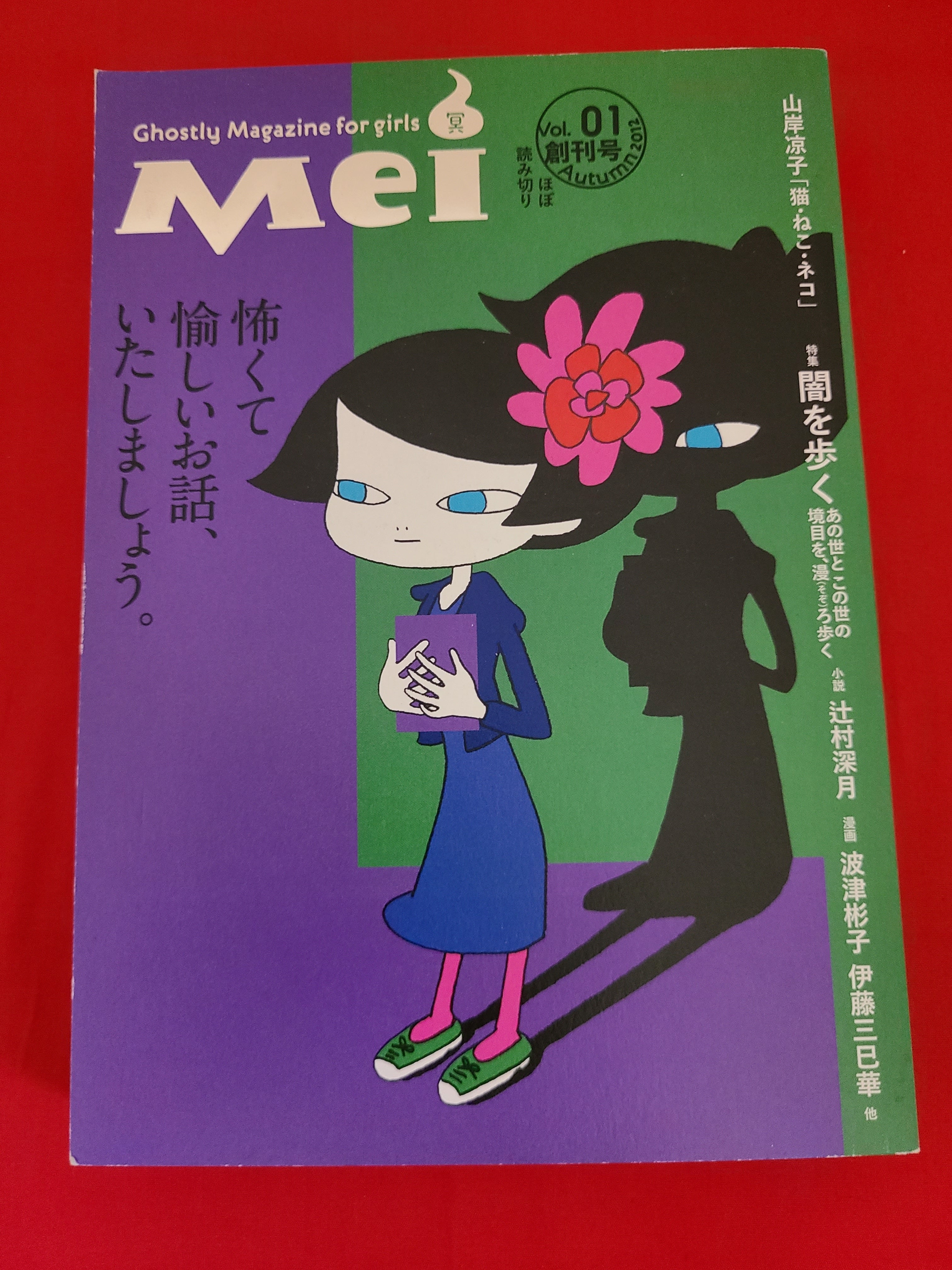 当時物 宝島 No.307 1994年11月2日号 表紙 緒川たまき | Pay ID