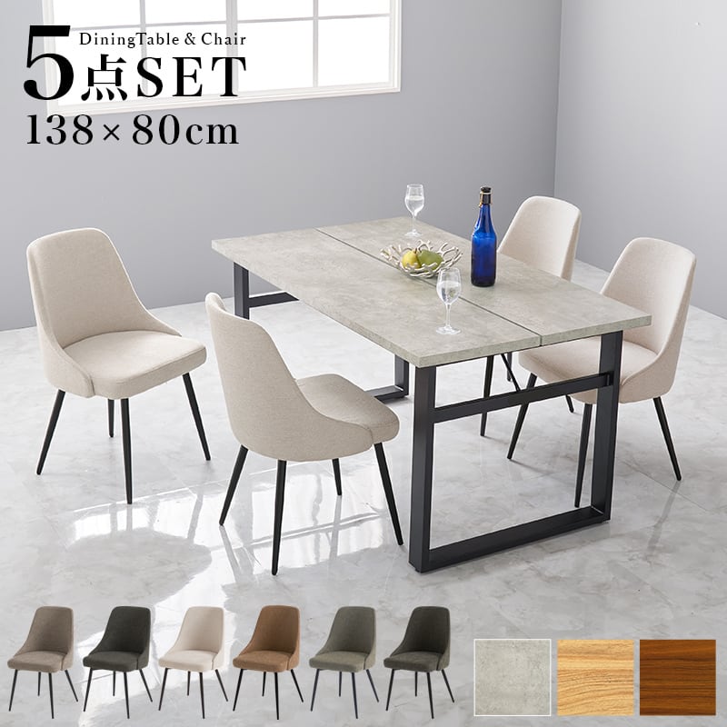 ダイニング5点セット ダイニングテーブル チェア 8601