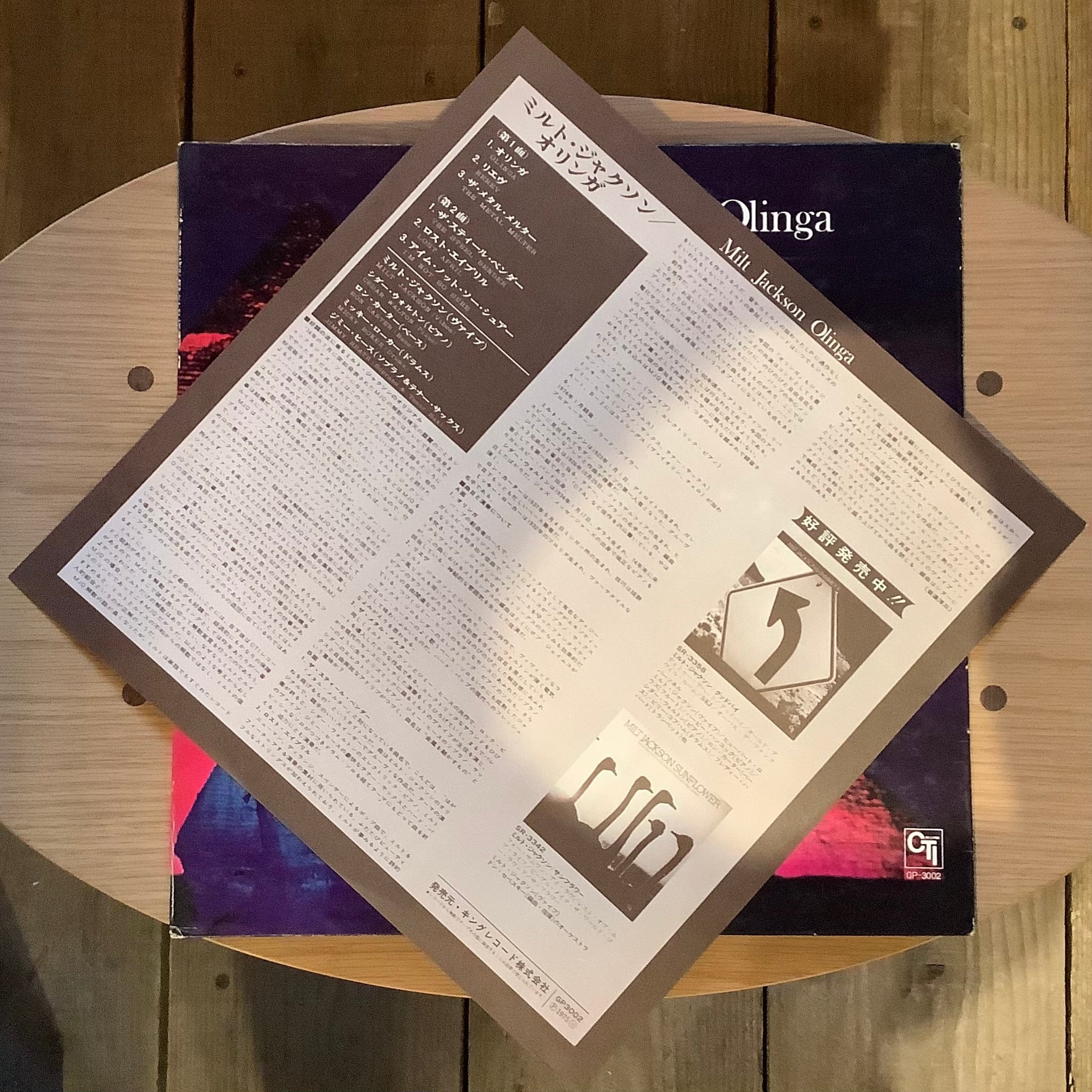 MILT JACKSON / OLINGA | Plastic Soul Records
