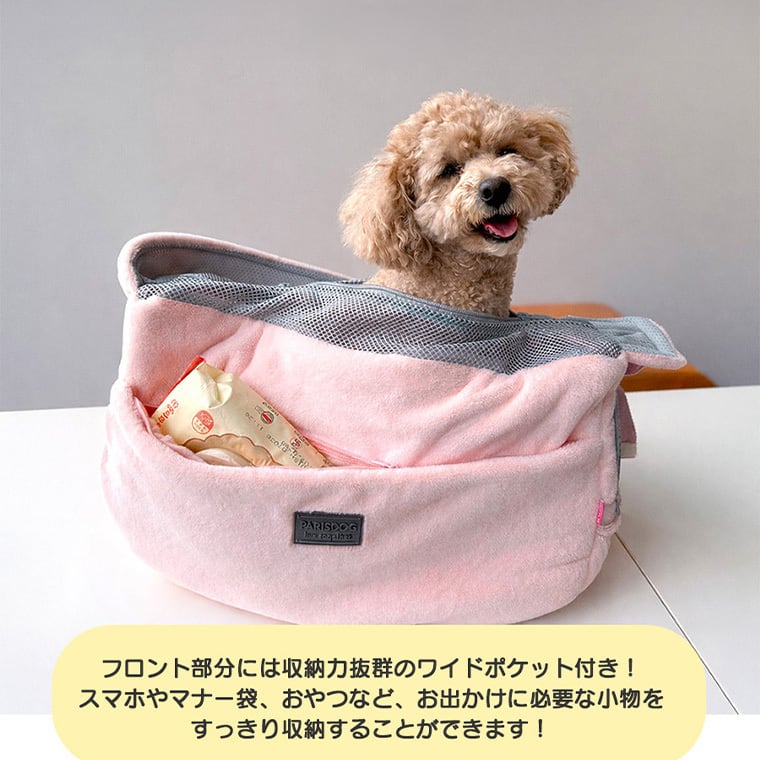 basics cozy sling bag Mサイズ 2color / 犬用 スリングバッグ 冬用 抱っこ紐 M ぽかぽか 暖かい バッグ 防寒 ボア メッシュ お出かけ 収納 シンプル ショルダーバッグ 韓国ワンコ服 フリース 小型犬