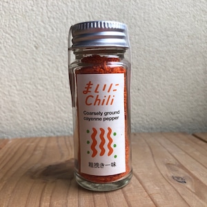 「まいにchili　粗挽き一味」自家栽培唐辛子ブレンド一味