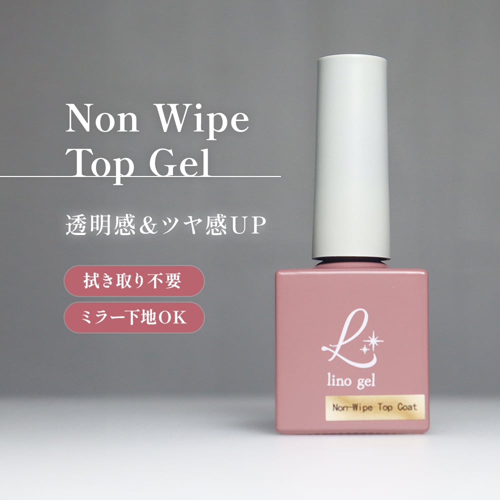ノンワイプトップジェル ノンワイプトップコート ジェルネイル 国産