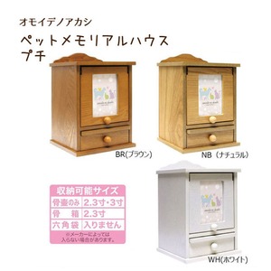 ペットメモリアルハウス プチ