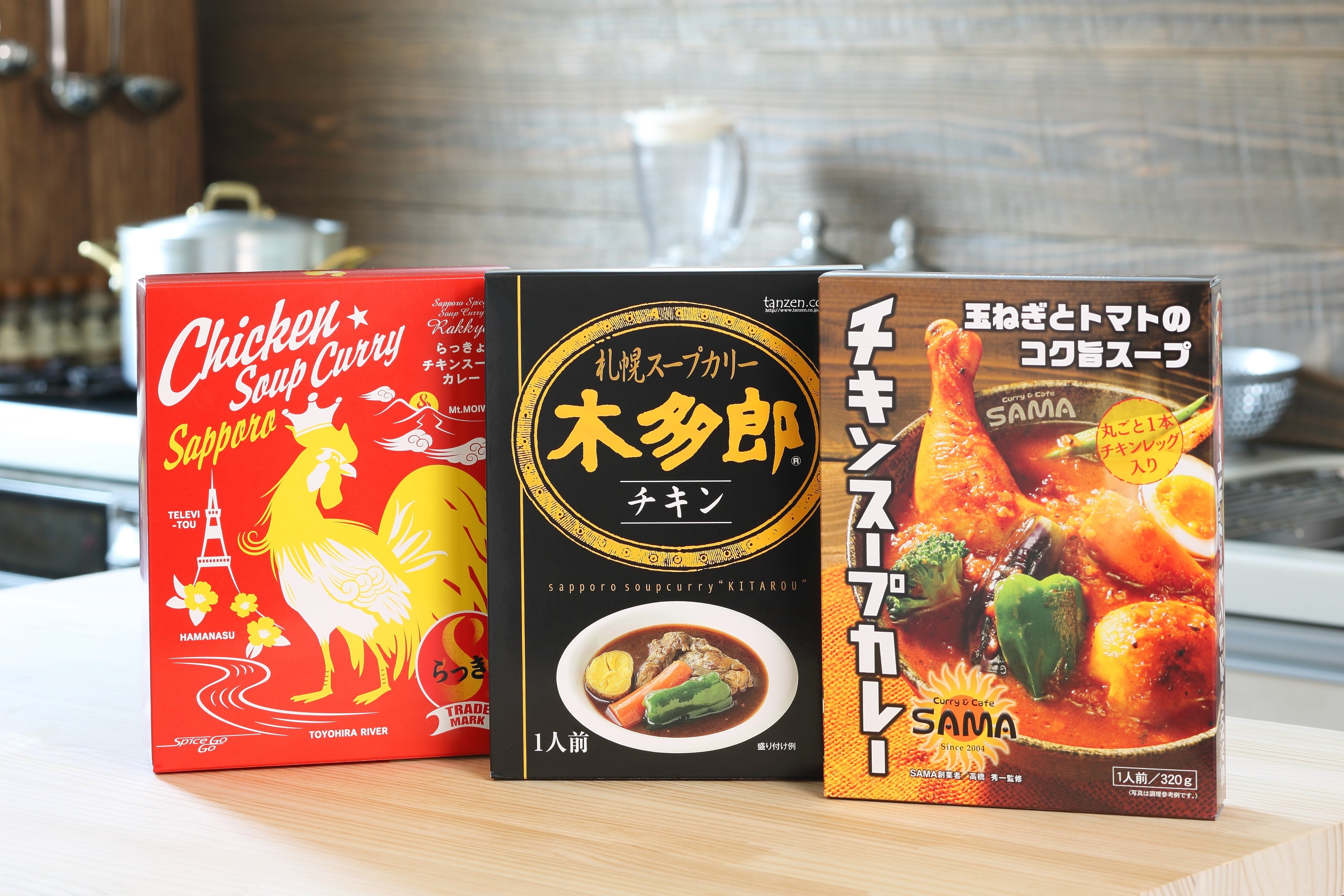 TANZEN公式ストア　【3食】札幌の人気店　スープカレー3種セット