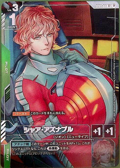 ガンダムカード ◤画像内確定オリパ◢ | 町のオリパ屋さん