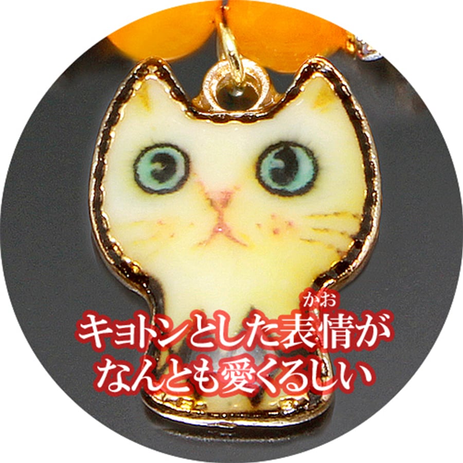 【願いを叶える不思議な猫】★天然石カラフルストーン・猫ちゃんブレス（10mm）★