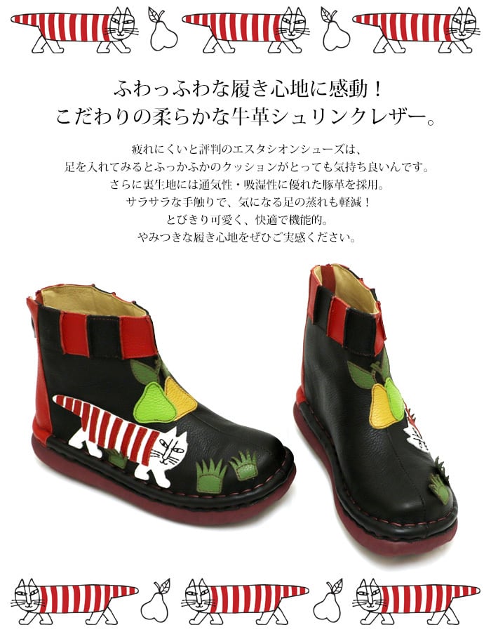 TGE675【ﾚﾃﾞｨｰｽ】リサ・ラーソン×Estacion～エスタシオン～・マイキー
