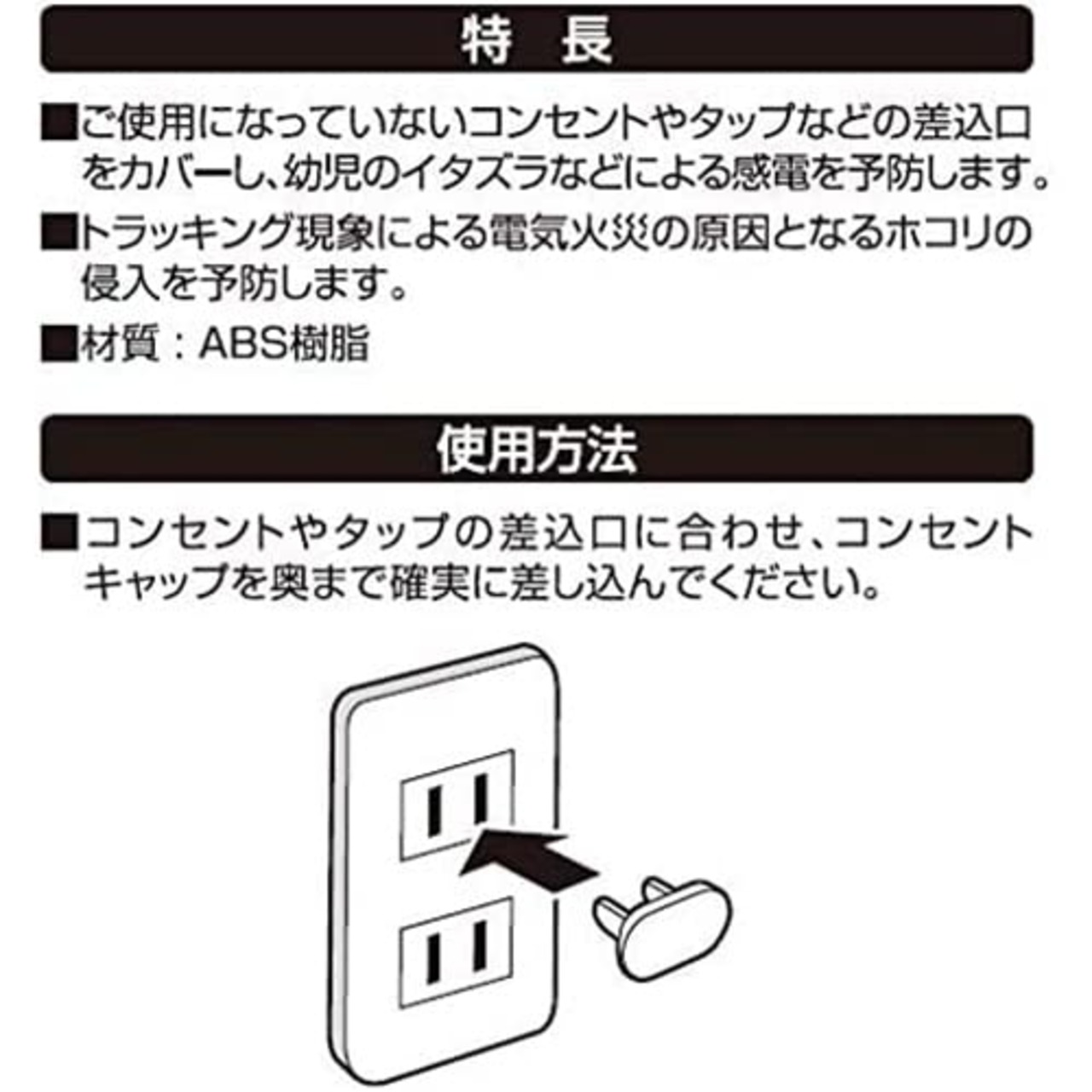 エルパ(ELPA) コンセントキャップ トラッキング防止 安全 いたずら防止 ダークグレー 6個入 AN-101B(DG)