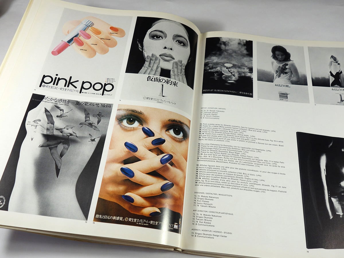 Graphis Posters 77 | bookstore ナルダ