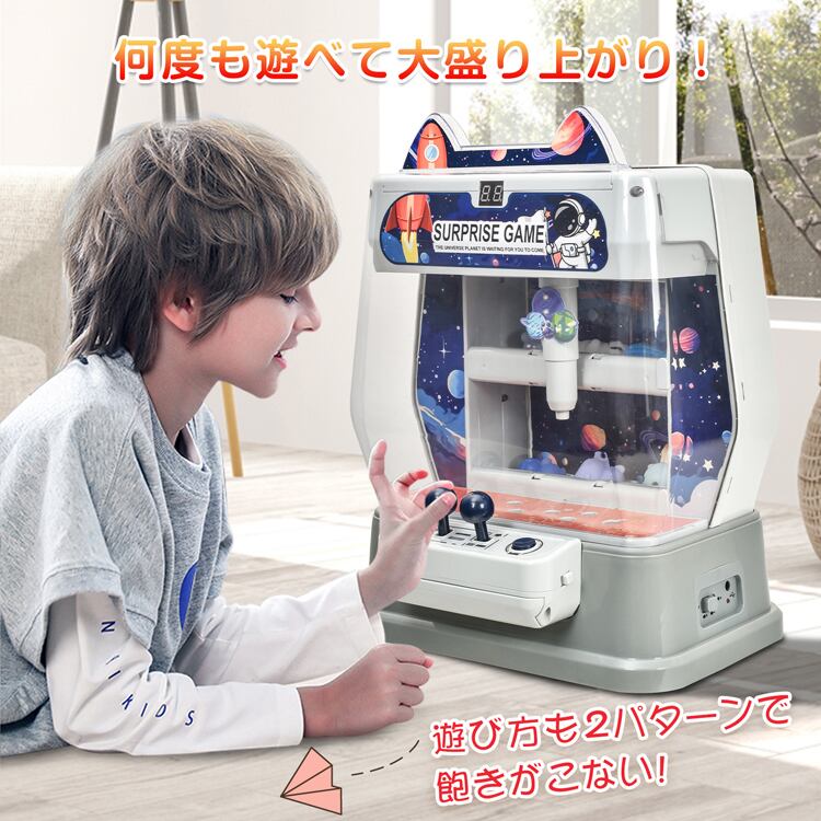 クレーンゲーム 卓上ゲーム プライズゲーム おもちゃ 本体 家庭用 自宅