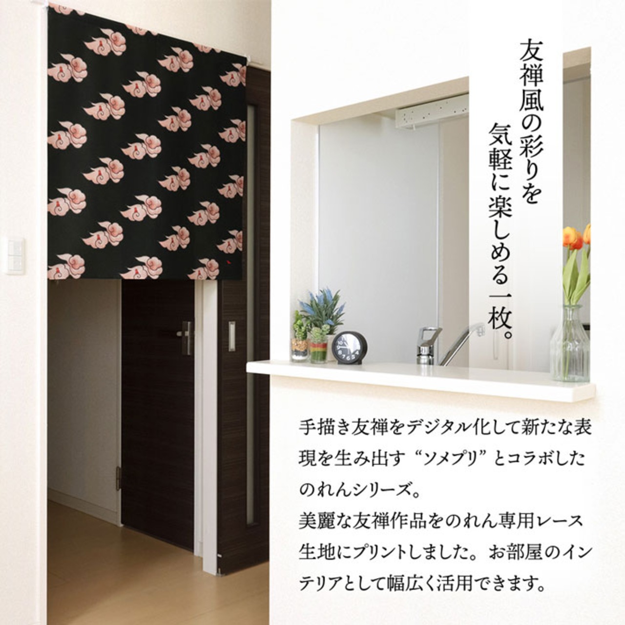 【受注生産】のれん ソメプリ 鬼雲 85×90cm 44788