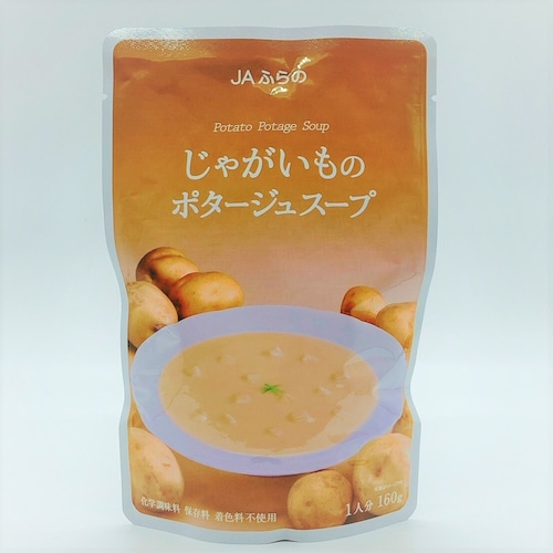 ＜北海道＞じゃがいものポタージュスープ （160g）