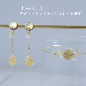 【 Sun Gold  】イヤリング＆ブレスレットSET