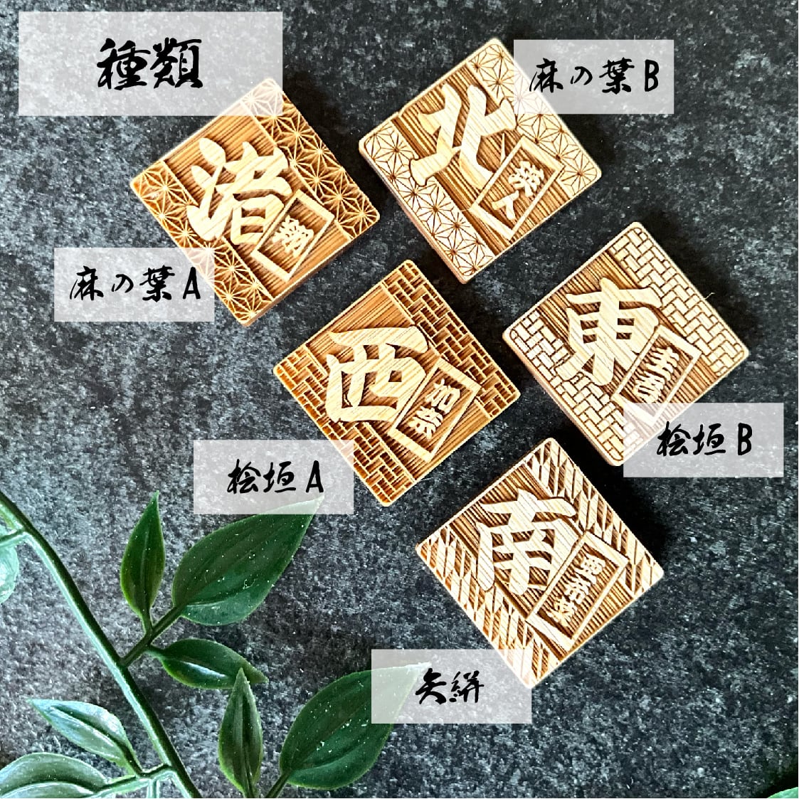 名入れ無料】祭りで映える竹製マグネット/ブローチ/帯留 四角 レーザー