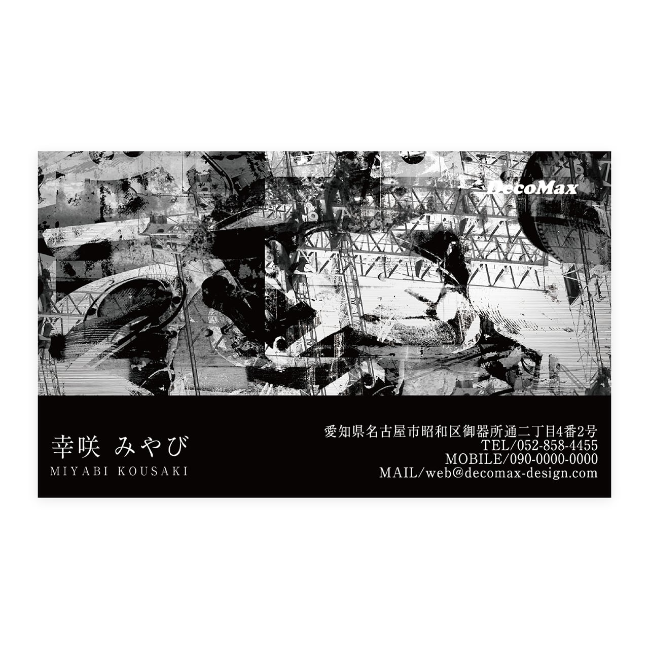 デザイン名刺 491