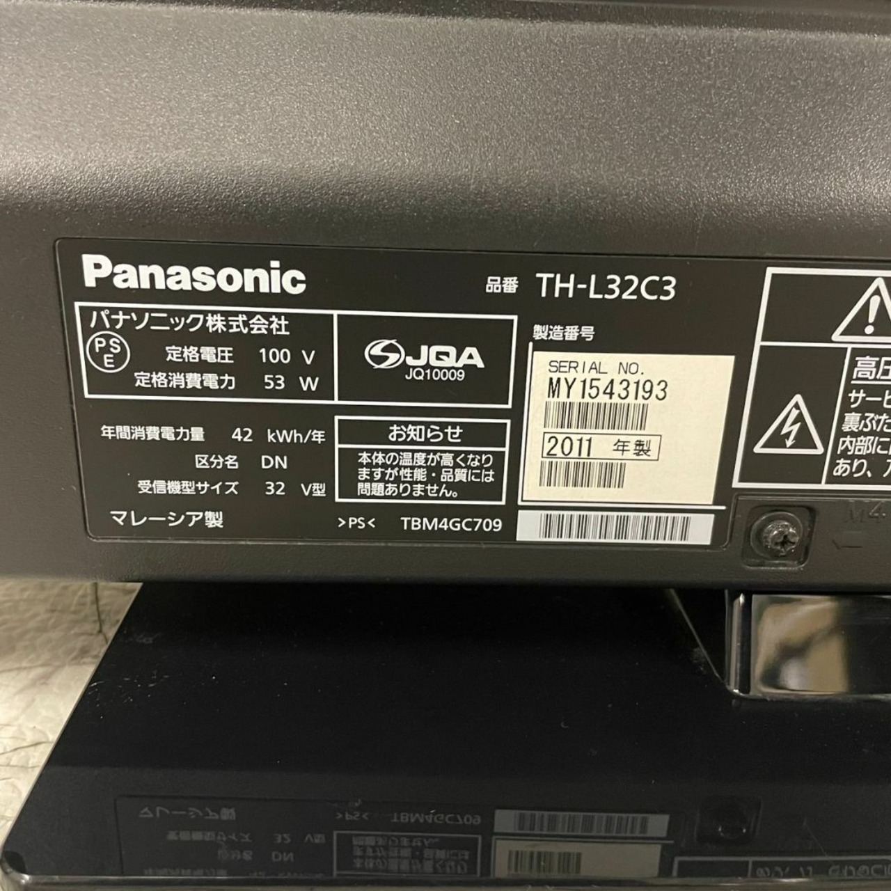 20463 VIERA デジタルハイビジョン液晶テレビ Panasonic32V 