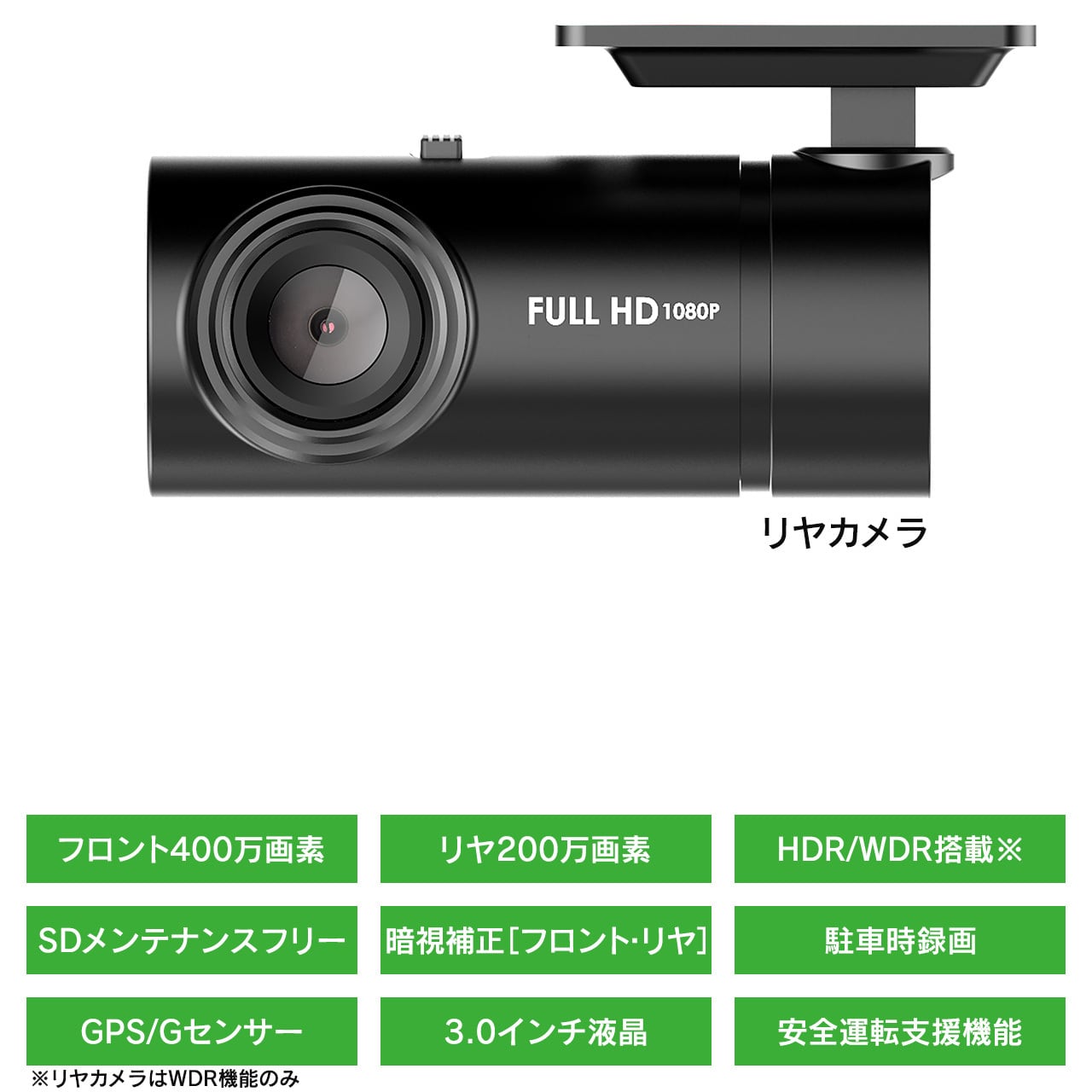 TZ】2カメラ ドライブレコーダー TZ-DR212(V9TZDR212) | 滋賀のいちお 